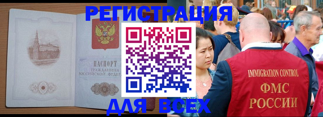 временная регистрация для всех в Киржаче