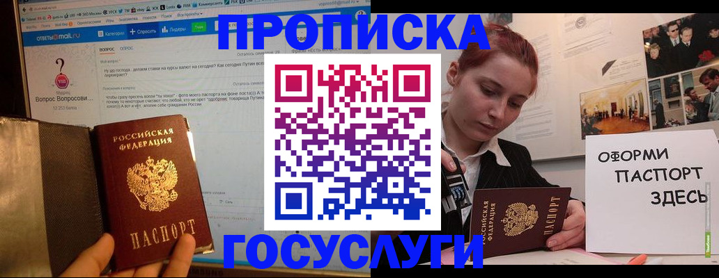 прописка для кредита в Киржаче