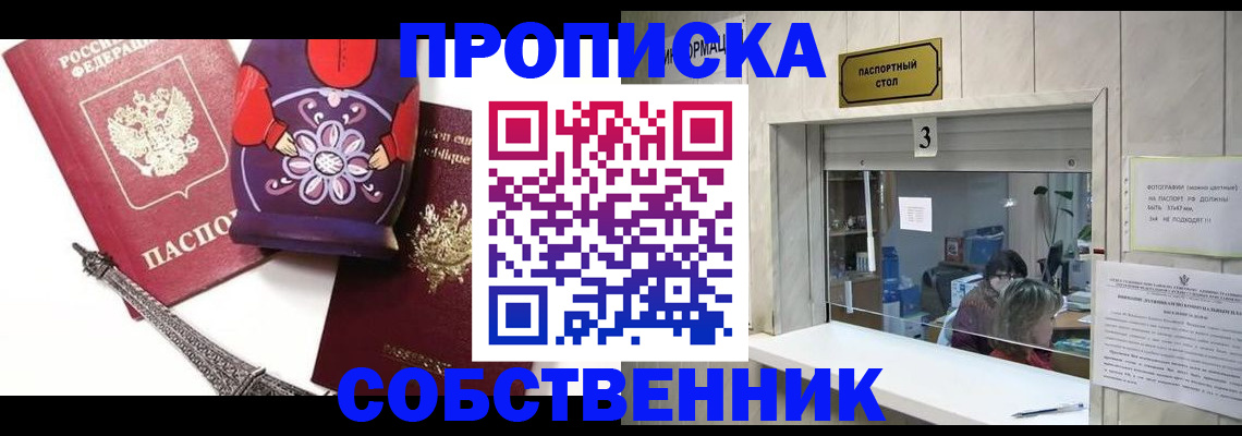 временная регистрация для всех в Киржаче