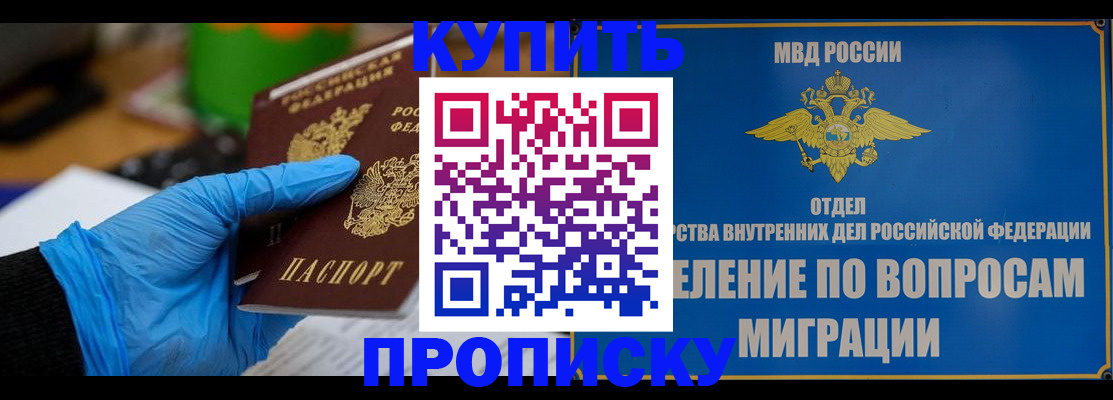 прописка паспорт в Киржаче