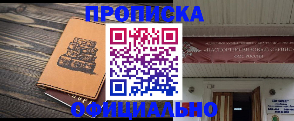 временная регистрация надежно в Киржаче