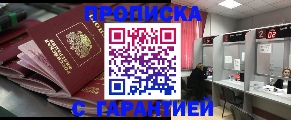 временная регистрация надежно в Киржаче