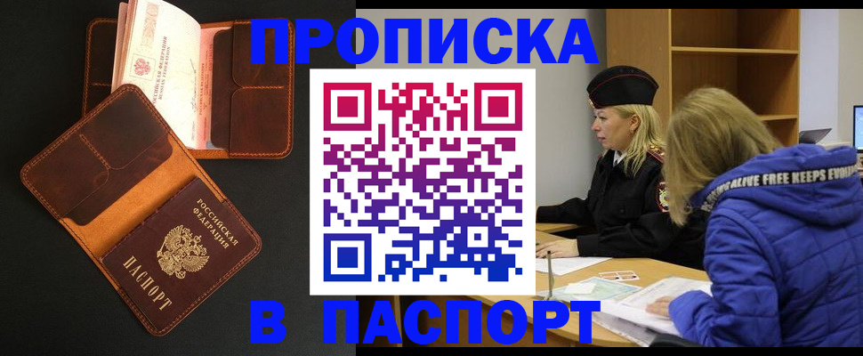 временная регистрация законно в Киржаче