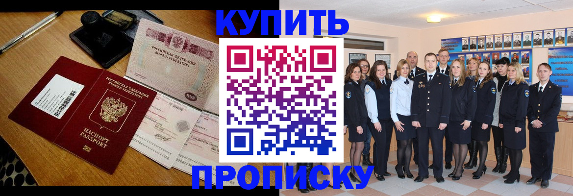 прописка 2025 в Киржаче